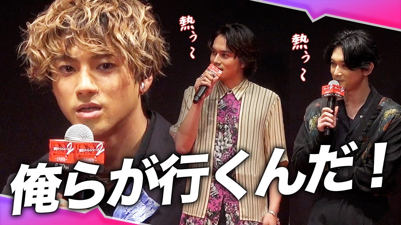 山田裕貴の熱弁に吉沢亮が思わずツッコみ!?イケメンだらけのわちゃわちゃトーク😆🎤休養中・村上虹郎に「そろそろ出てこいよ！」【東京リベンジャーズ2 血のハロウィン編 -決戦クライマックスプレミア】
