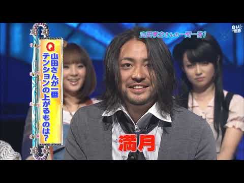 新堂本兄弟 411 20091206 山田孝之