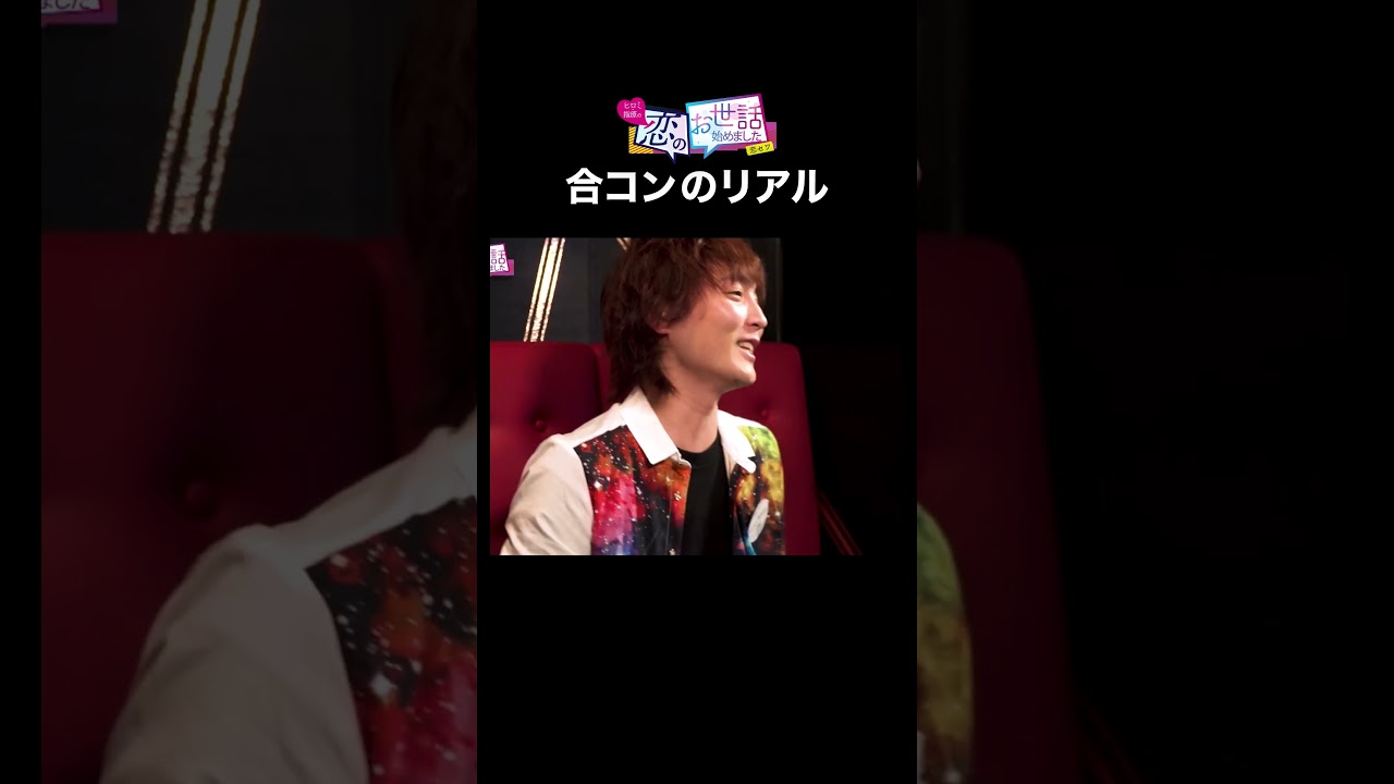 瓜田純士の娘が素直すぎる #合コン #ブレイキングダウン #shorts