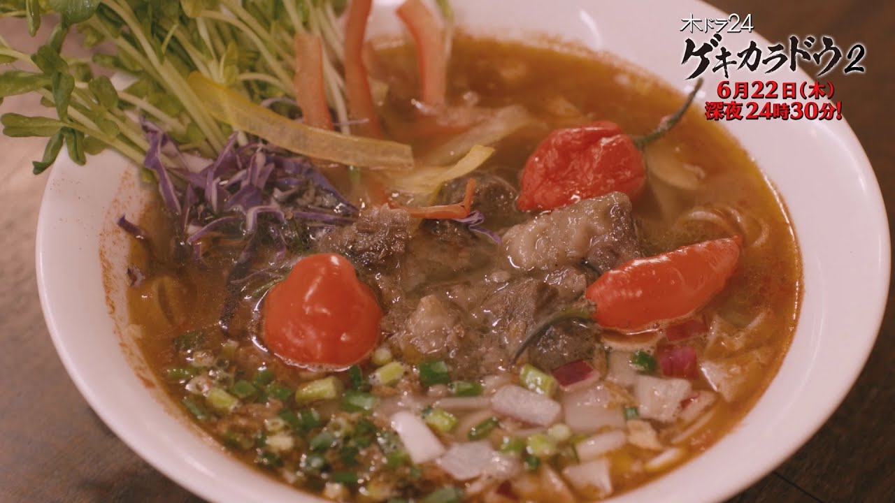 【公式】木ドラ24「ゲキカラドウ２」第12話 | テレビ東京 #ゲキカラドウ #ゲキカラドウ２ #桐山照史