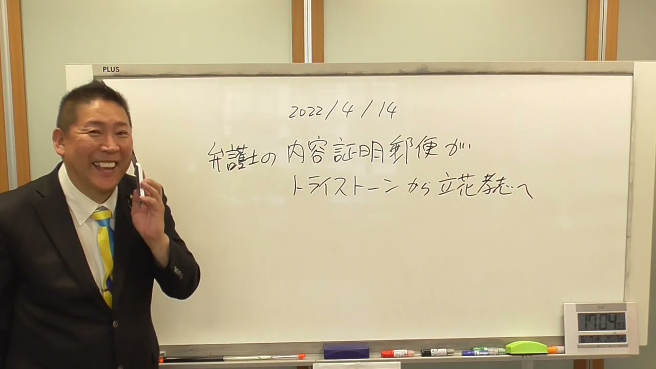 綾野剛・裁判判決てました。実質淫行を認めた綾野剛ガーシーの刑事裁判の判決に好影響です。