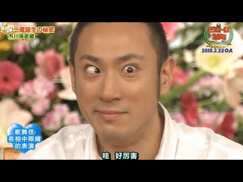 【 SMAP×SMAP】🏵️ スマスマ- fullshow🏵️【歌舞伎   亮相中眼睛 的表演】