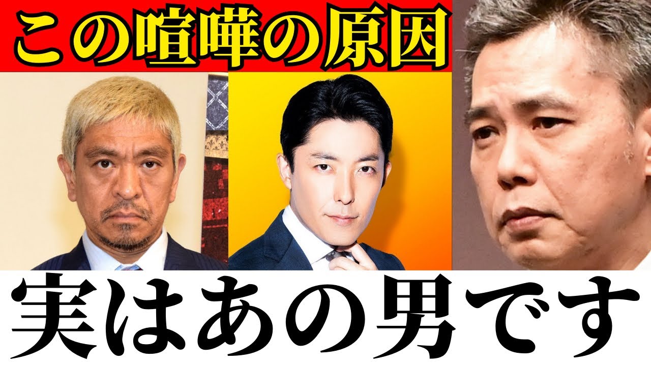 【緊急】爆笑問題太田光が、松本人志とオリラジ中田敦彦の一連の騒動について衝撃的なコメント！！！今後一体どうなってしまうのか！！？