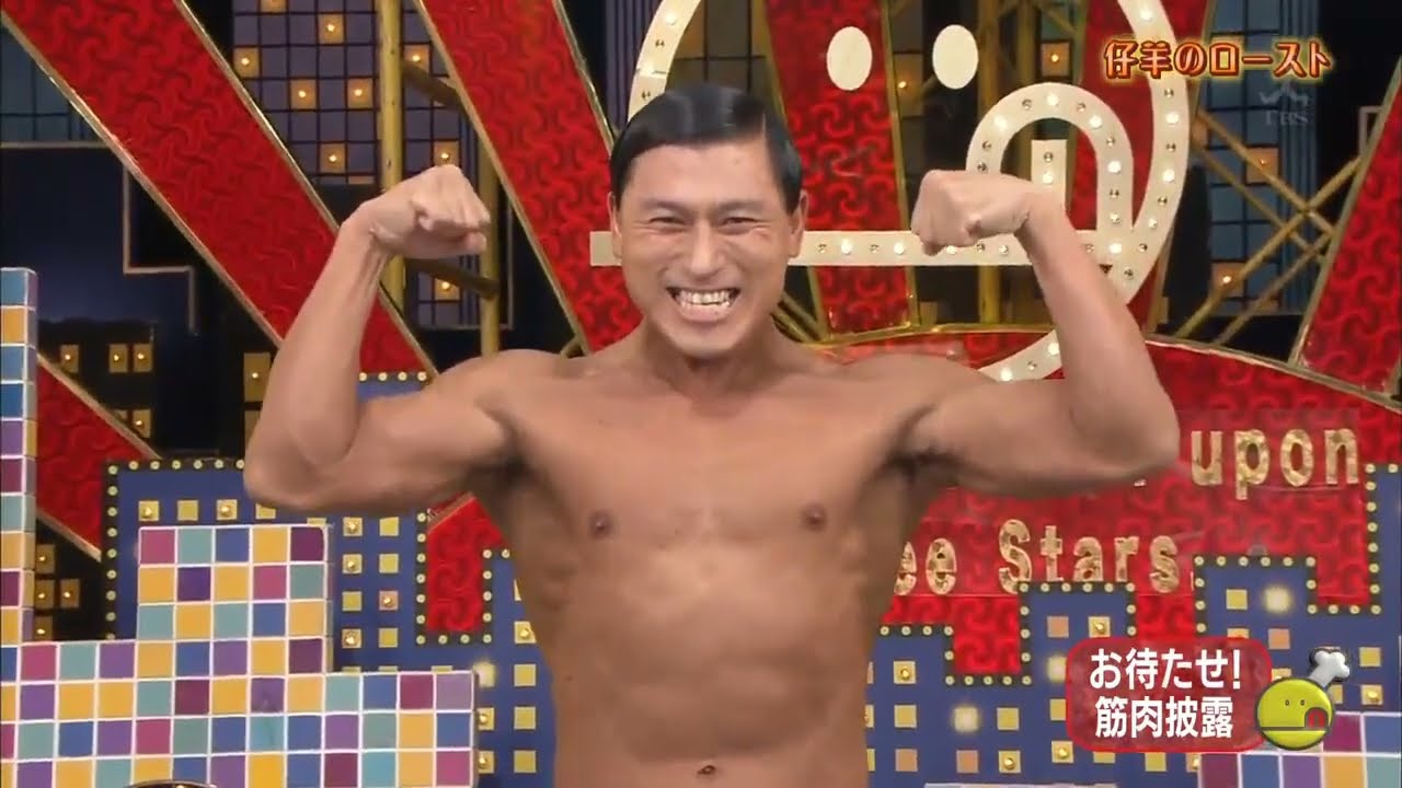 オードリー×吉村崇×森星×堺正章【チューボーですよ! 脂肪を燃焼させる効果が期待できる】