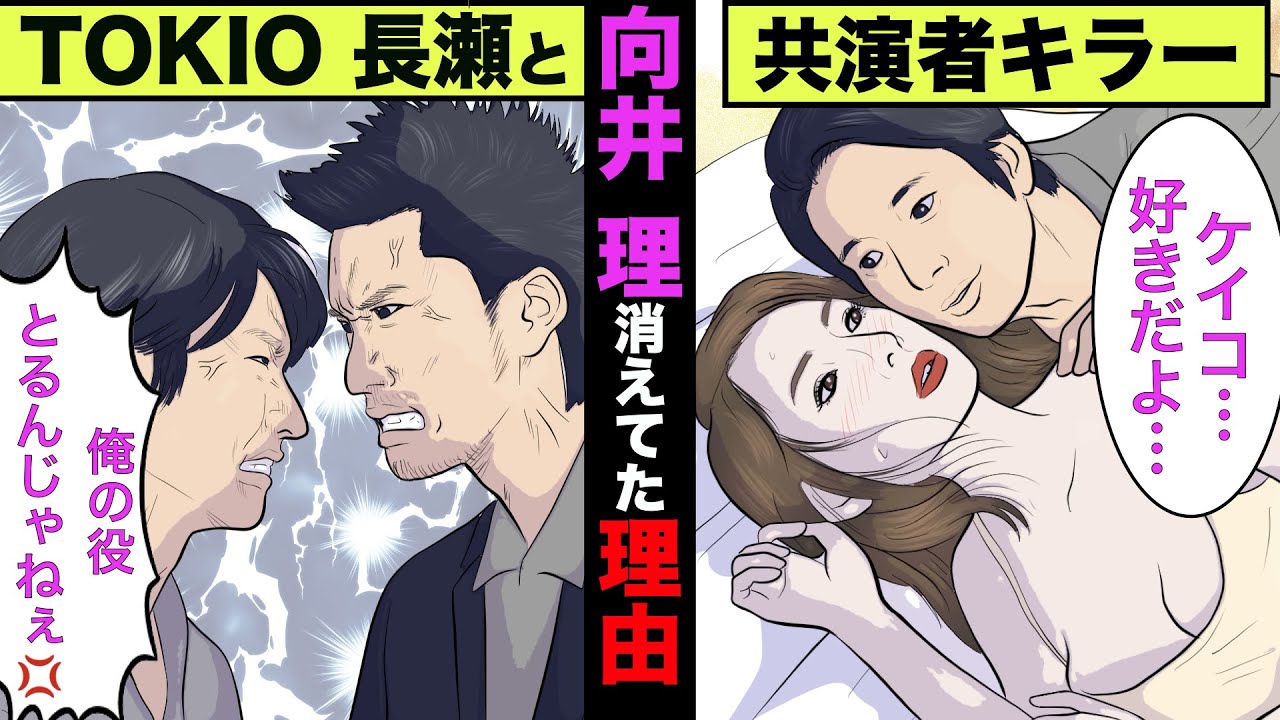 向井理がテレビから干されてた本当の理由！女癖の悪さや共演NGが多すぎた！【アニメ】【漫画】【実話】