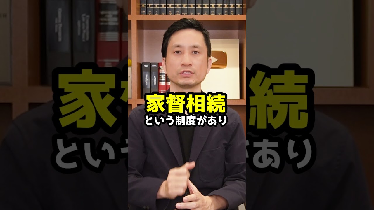 大河ドラマで話題の徳川家康、今も家康の家系は続いている！#Shorts