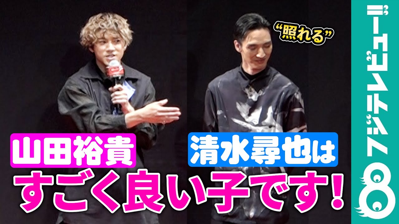 【ドラケンvs半間】清水尋也「思いっきりぶつからせていただいた」敵役の山田裕貴へ感謝