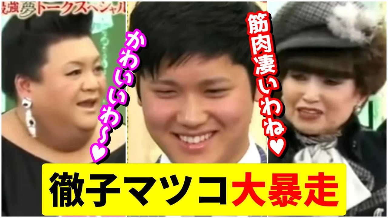 徹子の部屋出演！今じゃ考えられない伝説の神回が凄すぎた！【大谷翔平】【徹子の部屋】【マツコ・デラックス】Shohei Ohtani