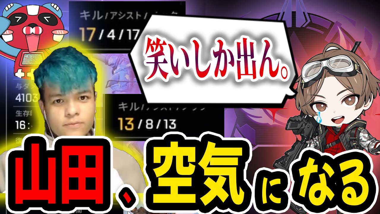 【悲報】日本トップアイドル、プレマス帯合計30キルを叩き出す二人を見て空気になってしまう w/山田涼介,cheeky【APEX】【Euriece/ユリース】