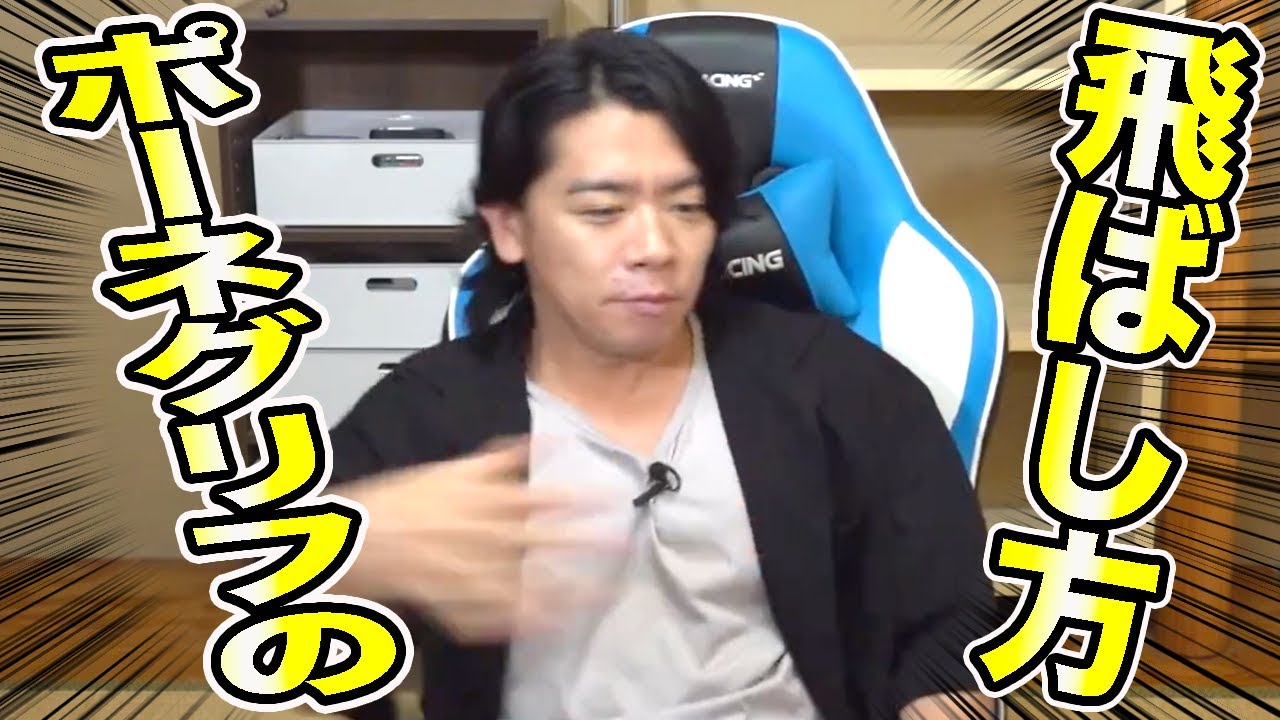 【野田栄一郎】ポーネグリフを世界中に飛ばした方法、そして協力者は誰か！！【マヂラブ野田クリスタル】