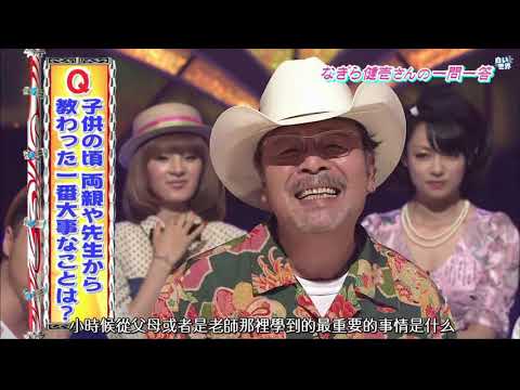 新堂本兄弟 438 20100815 なぎら健壱