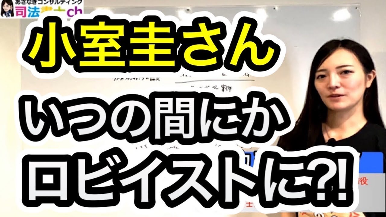 ＫＫ氏小室圭さん栄転か？今後の活躍は？　2052
