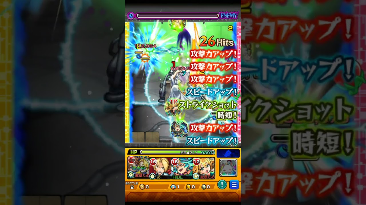 【１回目】最後の戦い(超究極)お父様＜限定コラボイベント＞ モンスト X 鋼の錬金術師 #shorts #short #鋼の錬金術師 #モンスト #ゲーム動画 #限定コラボ #家弓家正 #内野聖陽