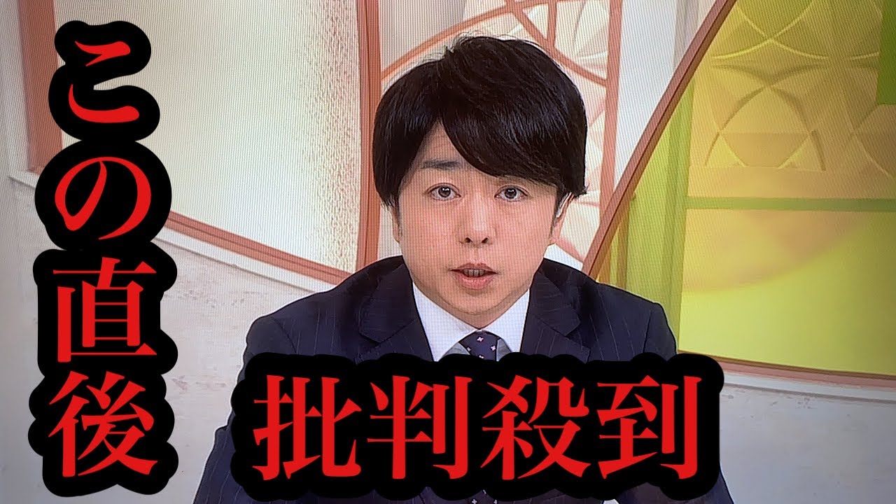 【ニュースZERO】櫻井翔のジャニーズ性被害の言及に批判殺到。許せない。【櫻井翔】【ジャニーズ】