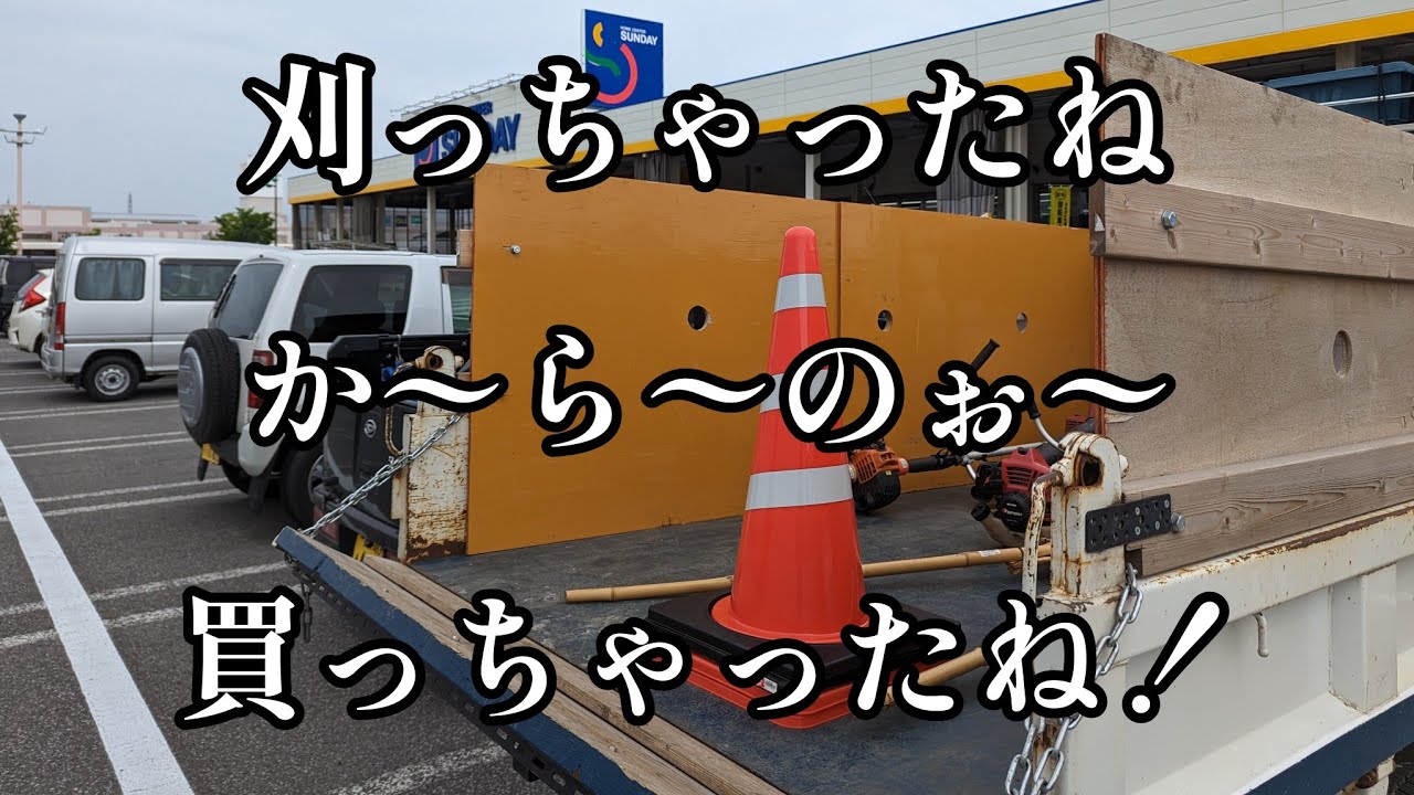 第５４話　〜草刈正雄の晩酌〜　#つがる惣菜　#キッチンさとみん　#寺田塗装　#神電気　#つるのたまご　#北斗工房　#五所川原　#いすゞ　