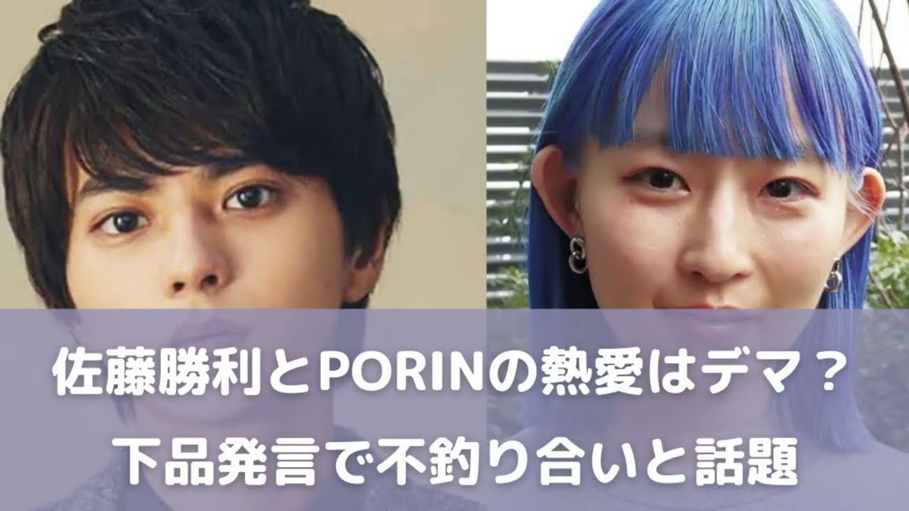 ジャニーズ熱愛スキャンダルの衝撃度ランキング！　佐藤勝利＆PORINを抑えた第1位は？