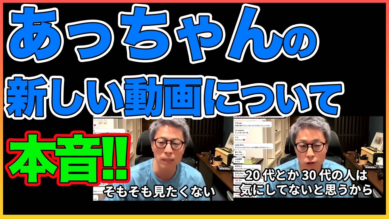オリラジあっちゃんの追加動画について【中田敦彦】【松本人志】【田村淳】 【ガーシーch】【アーシーch】！！  〜切り抜き〜