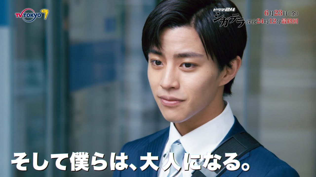 【予告】シガテラ　第１２話　最終回