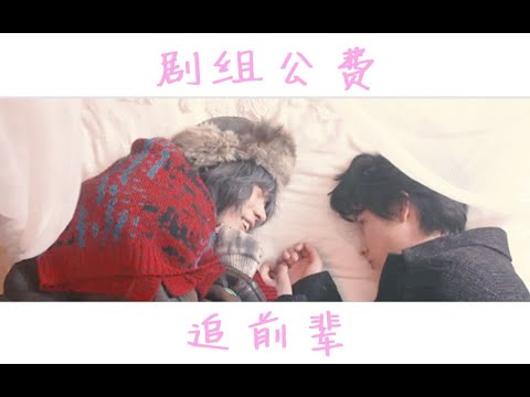 【山崎贤人 菅田将晖】「あなたのことをずっと考え(かんがえ)ていた」