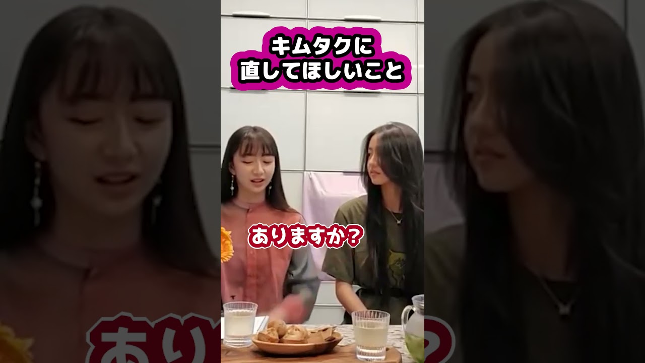 【キムタク娘】キムタクに直してほしいところ #cocomi #koki #キムタク #娘 #工藤静香 #Shorts