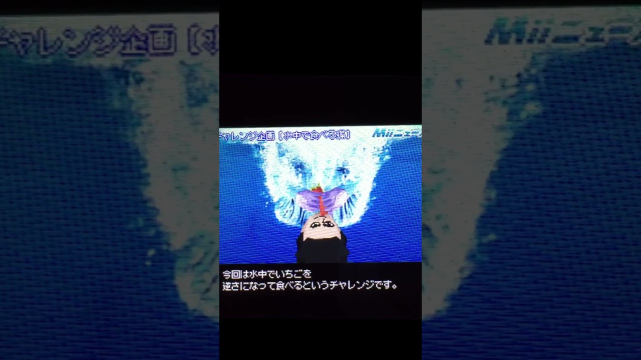 くり～む有田の挑戦 #shorts