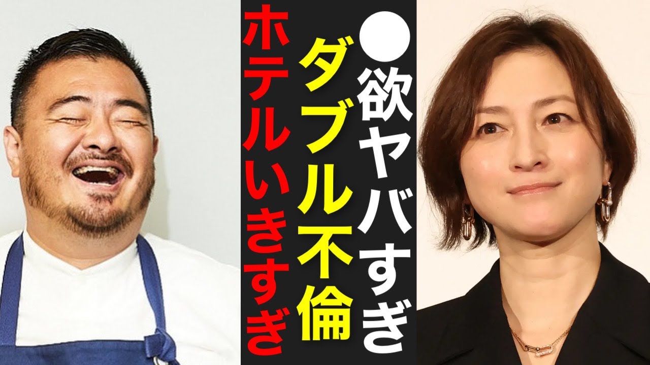 広末涼子の禁断の愛！W不倫疑惑の衝撃スキャンダルを週刊文春が暴く！