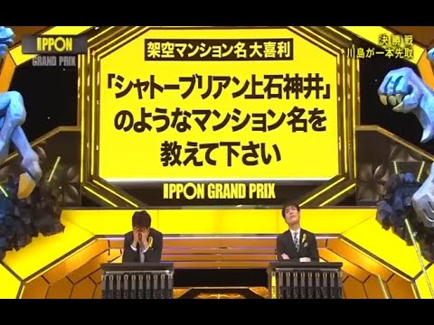 【IPPONグランプリ 】カッパが自分のサインの横に必ず添える一言を教えて下さい
