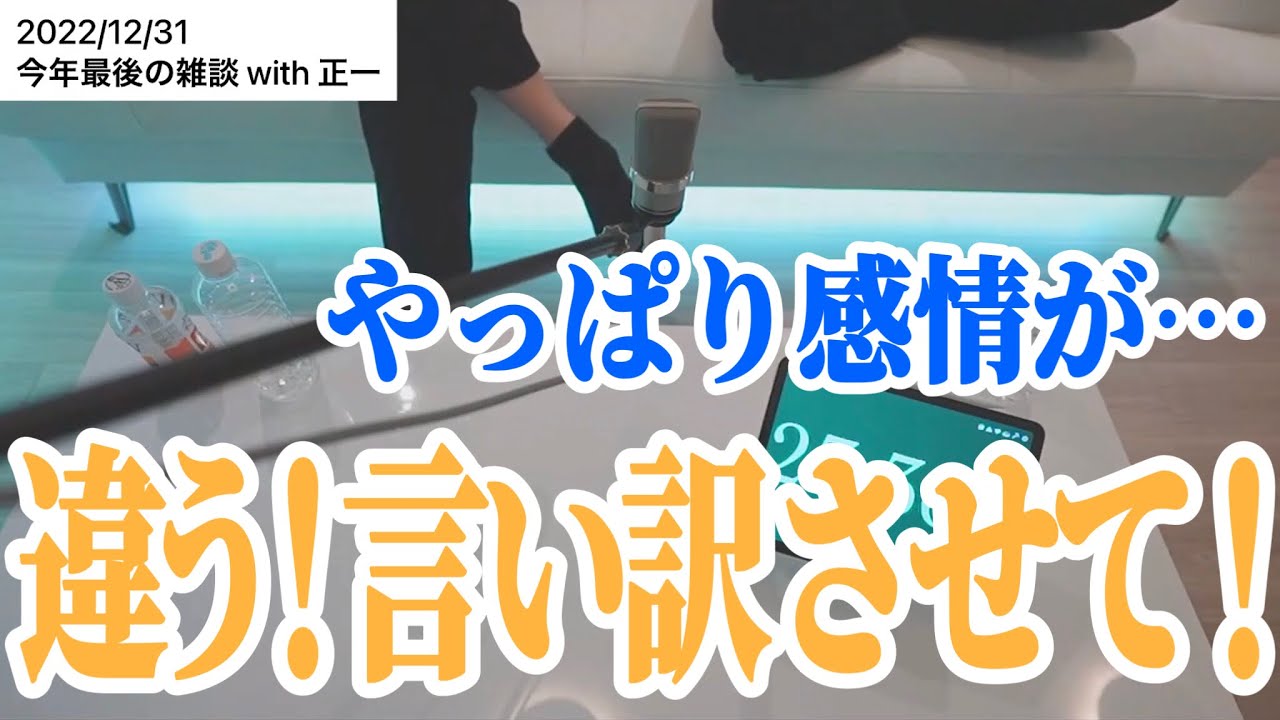 【雑談】"感情がない"疑惑について弁解する正一さんｗｗｗｗｗ【リモーネ先生/正一/切り抜き】