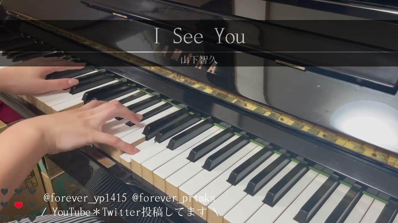 【耳コピ/ピアノ】I See You＊山下智久《SEE HEAR LOVE主題歌》