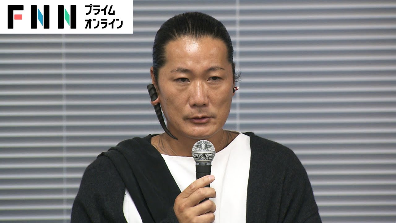 広末涼子さんの夫、キャンドル・ジュンさんが記者会見