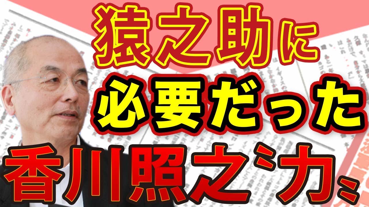 市川猿之助〝心中〟の真相？次々と明らかに。もし〝香川照之（中車）〟並のメンタルがあれば…｜#花田紀凱 #月刊Hanada #週刊誌欠席裁判