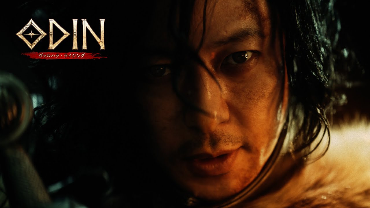 オダギリジョー出演 オーディン：ヴァルハラ・ライジング｜TVCM