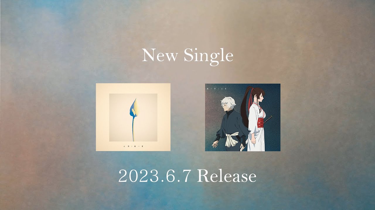 【Official】Uru 『心得／紙一重』 Single digest