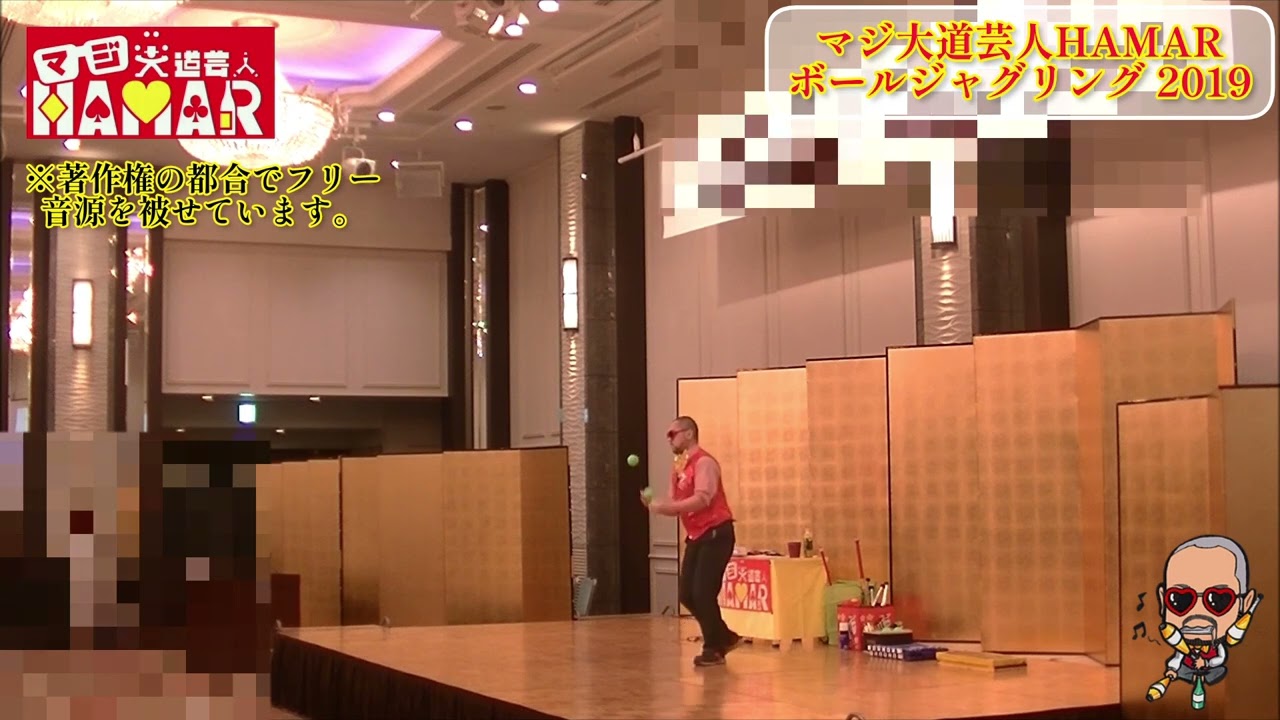 僕のボールジャグリングルーティン 2019年版 マジ大道芸人HAMAR