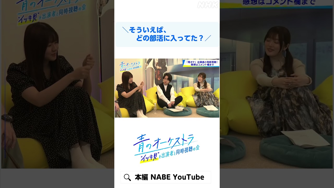 声優陣の部活事情  #千葉翔也 #加隈亜衣 #佐藤未奈子