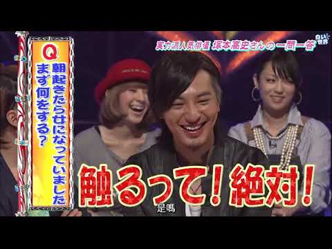 新堂本兄弟 442 20100912 塚本高史