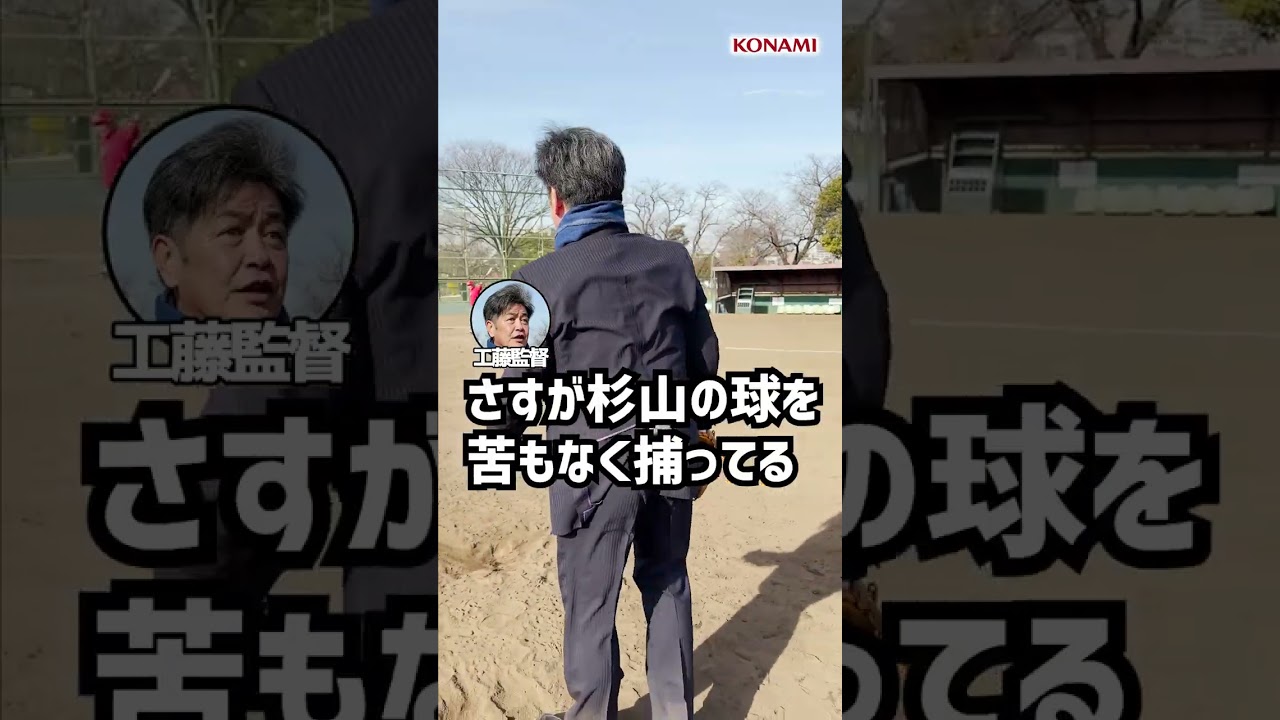 スーツに革靴でも全力で指導してくださる工藤監督 #shorts  #パワスピ