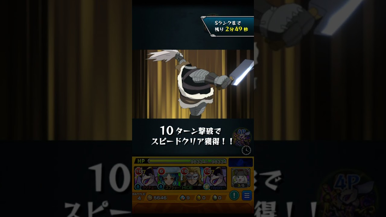 ＜１６回目＞『第五研究所』バリー・ザ・チョッパー(C.V.伊藤健太郎)モンスト X 鋼の錬金術師 #shorts #short #鋼の錬金術師 #モンスト #ゲーム動画 #限定コラボ #伊藤健太郎