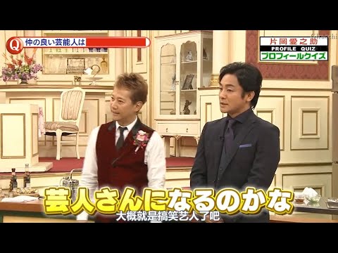 【 SMAP×SMAP】🏵️ スマスマ- fullshow🏵️【片岡愛之助    仲の良い芸能人は】
