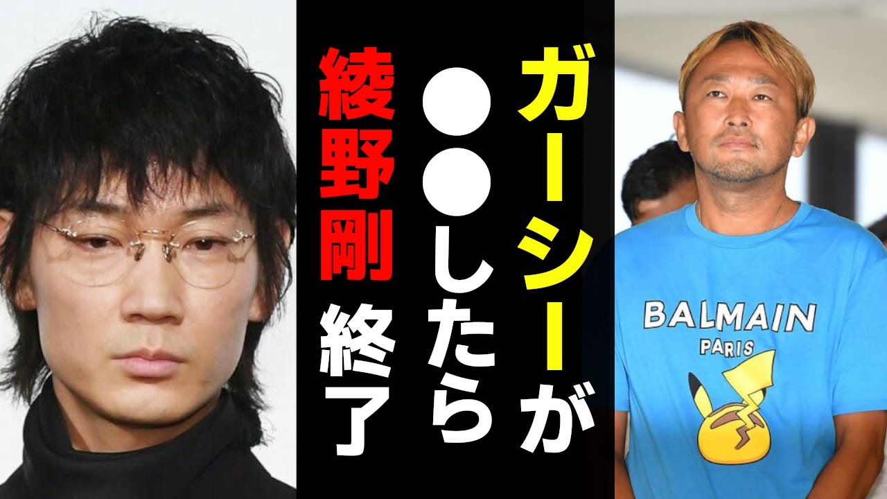 【青汁王子】ガーシーの”ある”発言次第で綾野剛が逮捕されます。　【三崎優太/東谷義和/ホリエモン/NHK党立花/楽天三木谷/切り抜き】