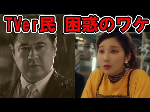 【unknown】5話考察！TVer民が困惑のワケ&血のウェディングドレスの人物と犯人はネタバレ・田中圭・高畑充希