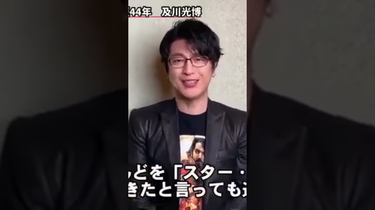 及川光博スターウォーズ発表 short