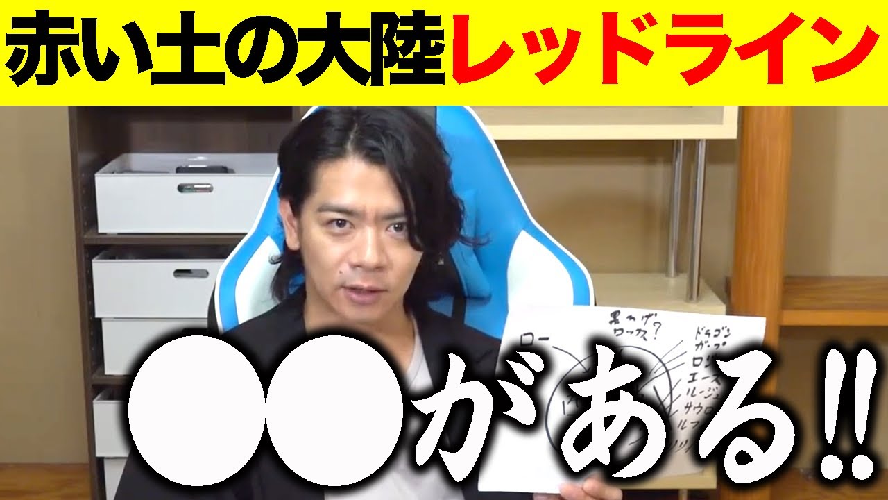 【野田栄一郎】マリージョアの真下にはまだ名前だけしか明かされていない●●があります!!!!!!!!!!!!【マヂラブ野田クリスタル】