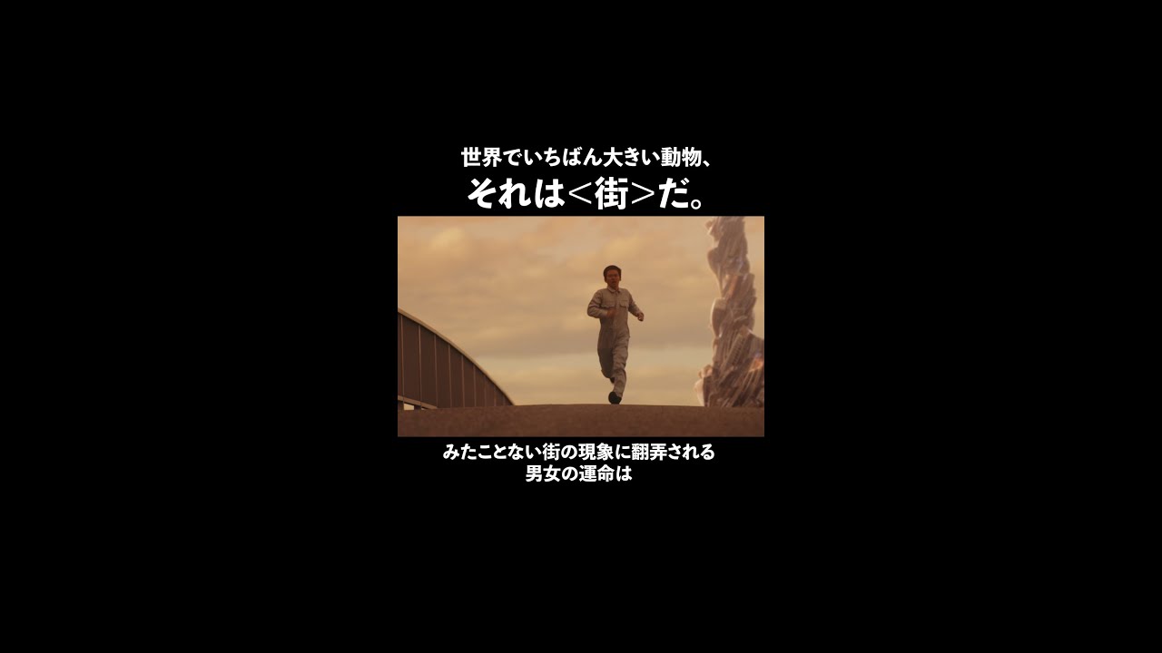 【City Lives】絡みあう柱状構造物。   #Shorts