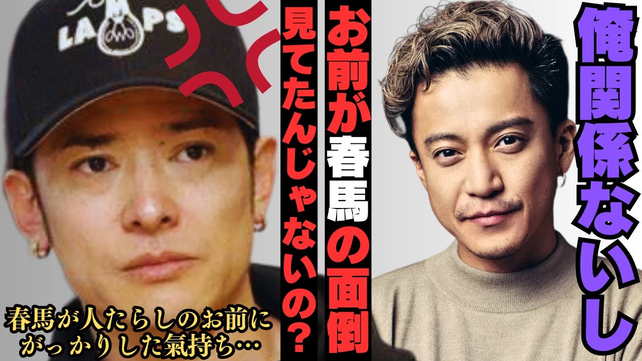 【お前が面倒見てたんじゃないの？】春馬君は小栗旬にがっかりしていた