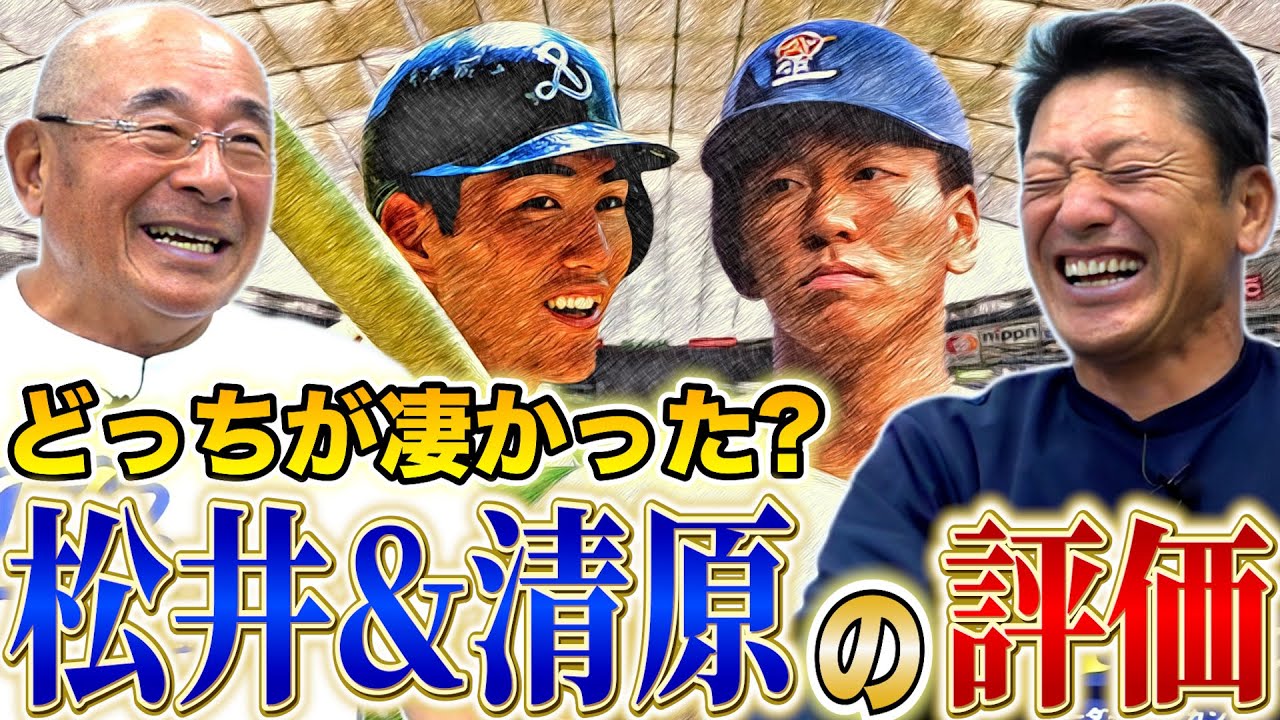 【必見】野手の中で最強は誰？！スカウトが語るジャイアンツとの争奪戦の真相