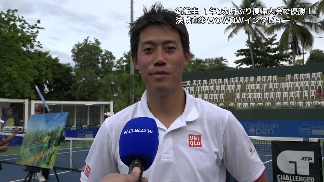 ★復帰大会で優勝★錦織 圭 決勝 終了後インタビュー│男子テニスＡＴＰチャレンジャー　プエルトリコ【WOWOW】