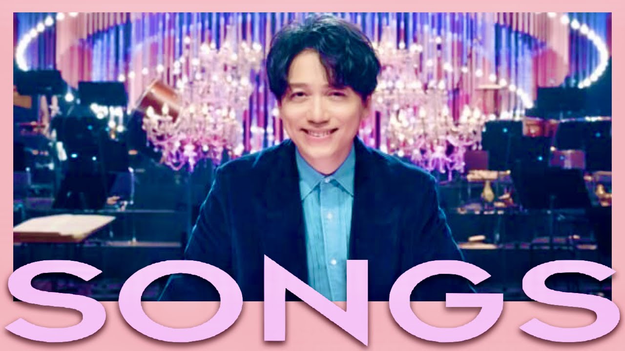 SONGS【6月15日放送/山崎育三郎】