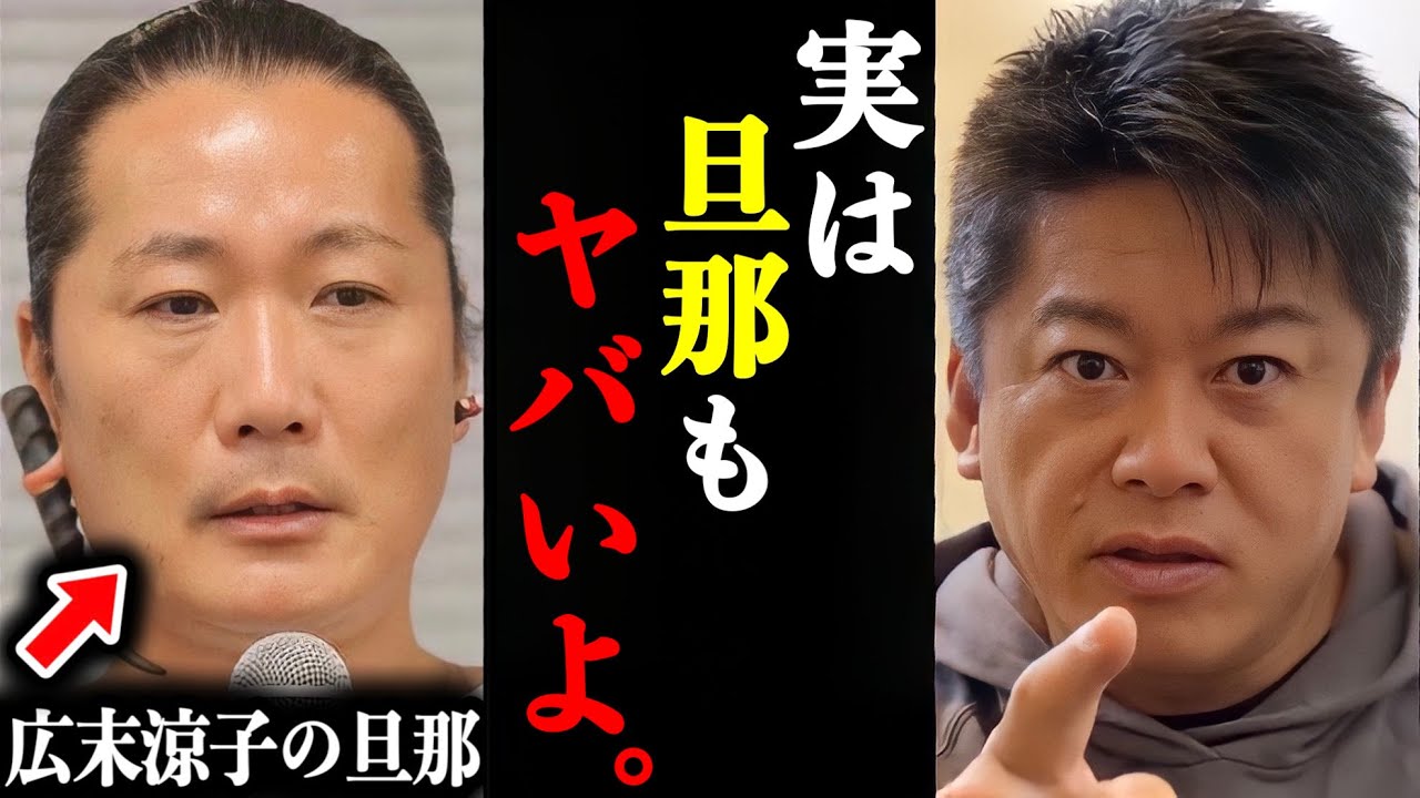 【ホリエモン】広末涼子の交換日記を流出させたのは旦那だった件について。#ホリエモン#切り抜き#広末涼子#キャンドルジュン#不倫