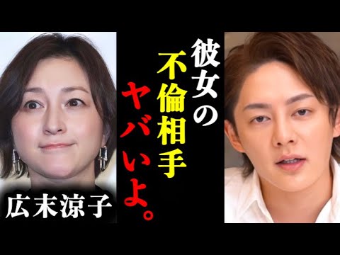 【青汁王子】広末涼子さんの不倫相手の男性シェフについて裏話があります。#青汁王子#切り抜き#広末涼子#不倫